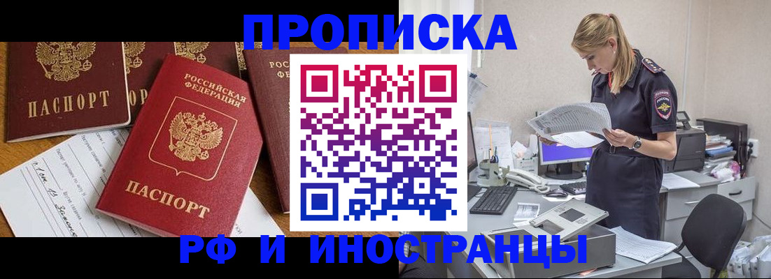 временная регистрация 2025 в Карачаево-Черкесии