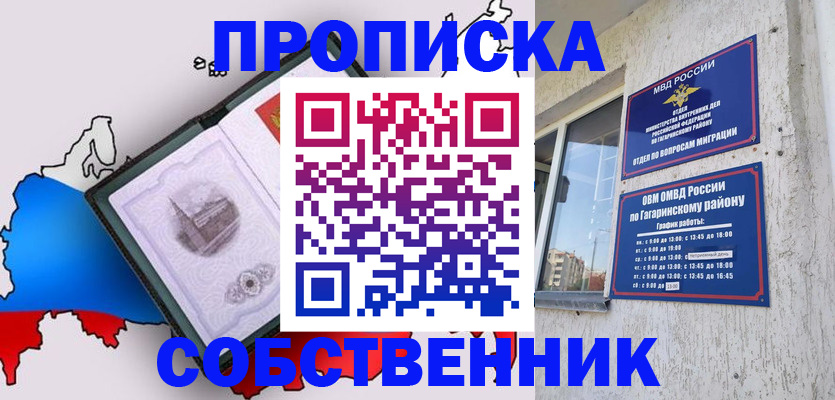 временная прописка в Карачаево-Черкесии