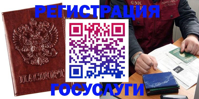 временная регистрация законно в Карачаево-Черкесии