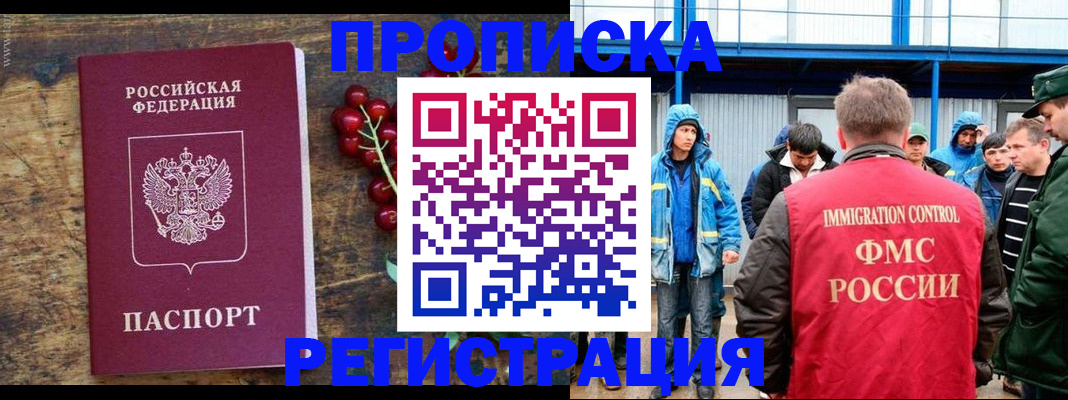 пропишу в квартире в Карачаево-Черкесии