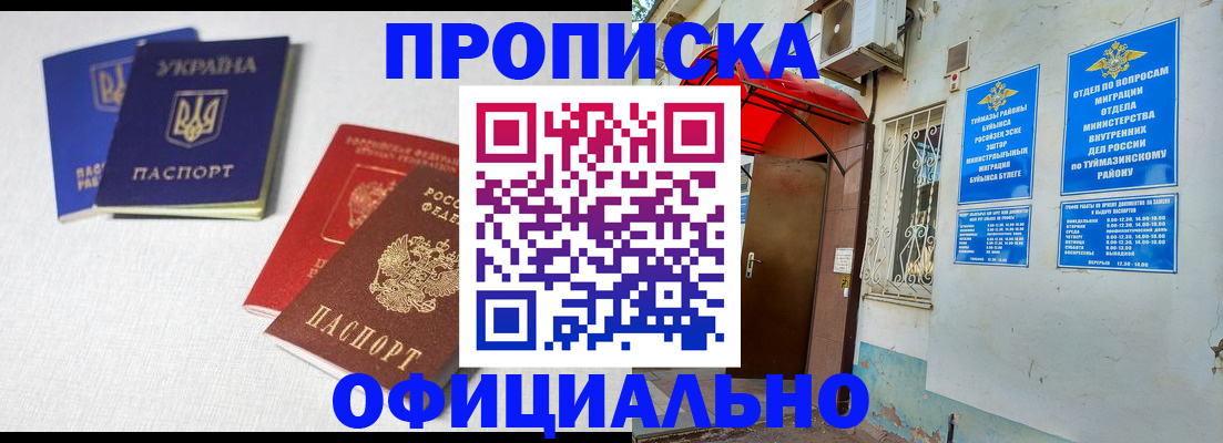 прописка регистрация в Карачаево-Черкесии