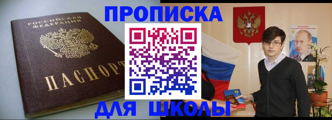 временная регистрация поиск в Карачаево-Черкесии
