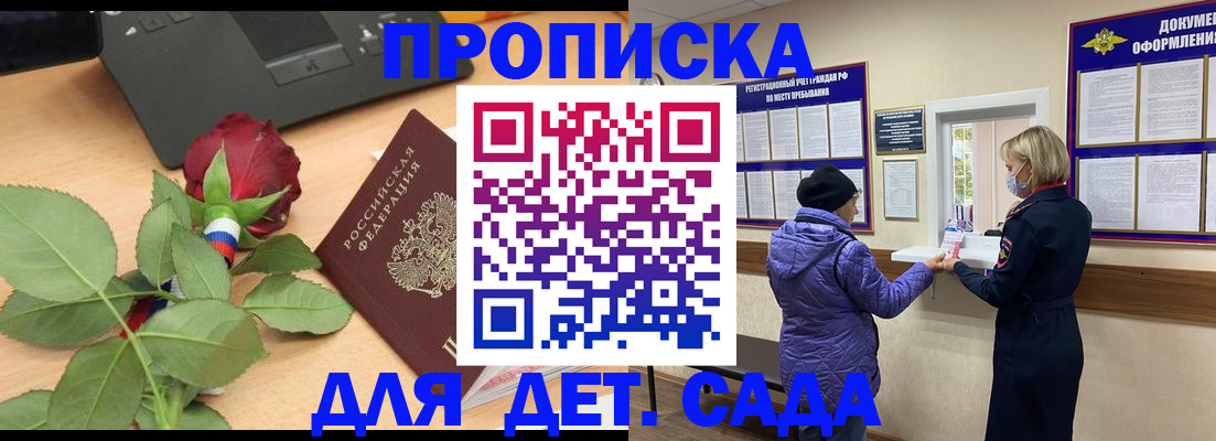 где прописаться в Карачаево-Черкесии